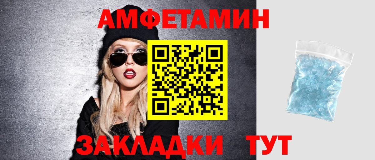 АМФЕТАМИН  АМФ VHQ  Вход с VPN  Новоалександровск 