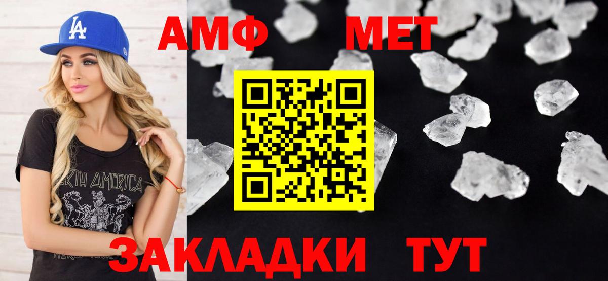 Amphetamine VHQ Новоалександровск