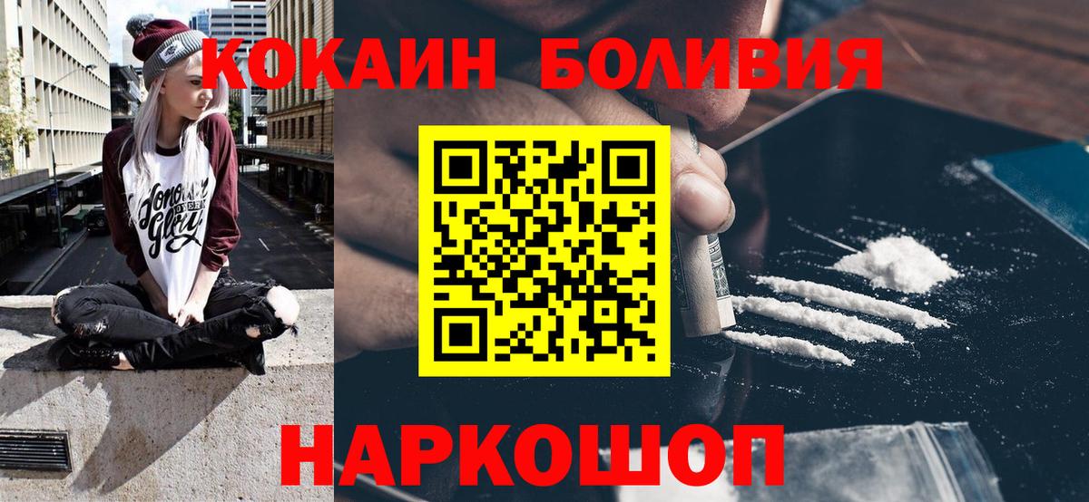 Кокаин Columbia Новоалександровск