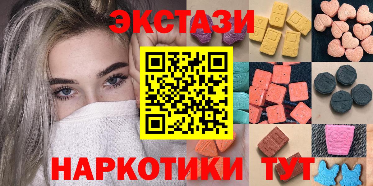 Экстази Philipp Plein  Ecstasy  Вход с VPN  Новоалександровск  ЭКСТАЗИ 250 мг 