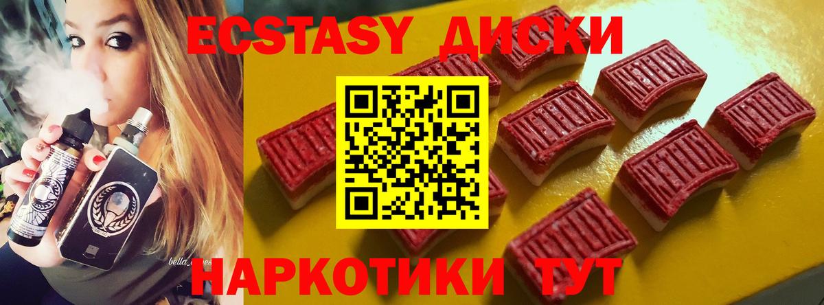 ЭКСТАЗИ 300 mg Новоалександровск