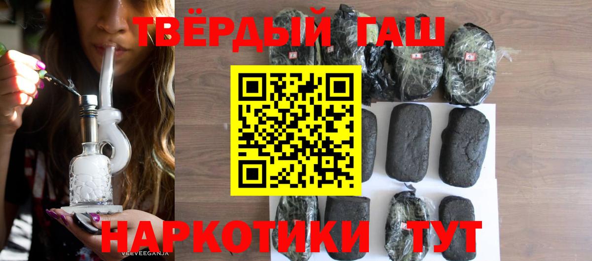 Гашиш убойный Новоалександровск