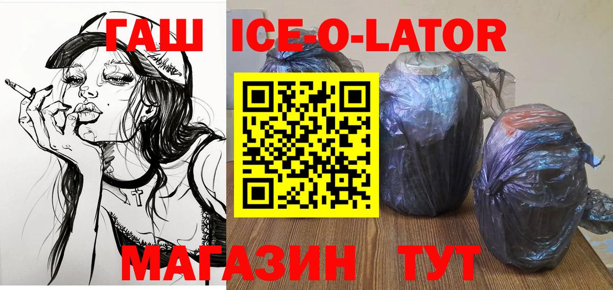 ГАШ hashish  Гашиш убойный  Вход с VPN  Новоалександровск 