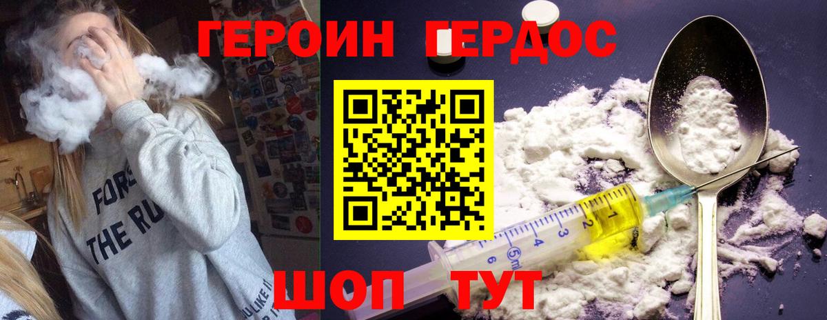 ГЕРОИН хмурый  ГЕРОИН  Новоалександровск  Вход с VPN 