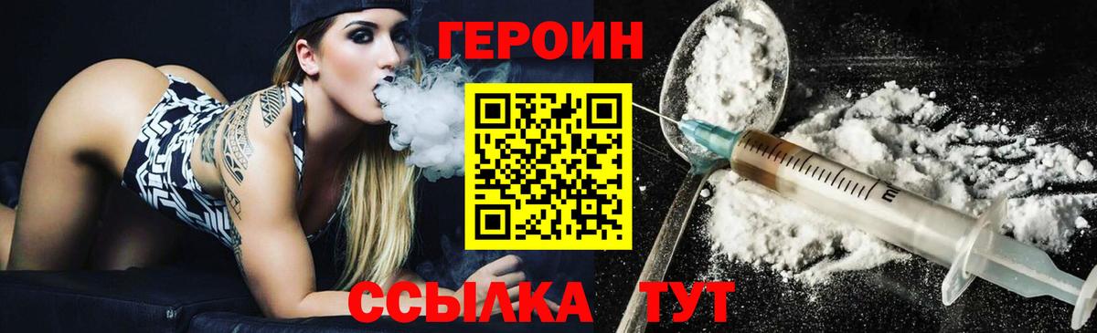 Героин герыч Новоалександровск