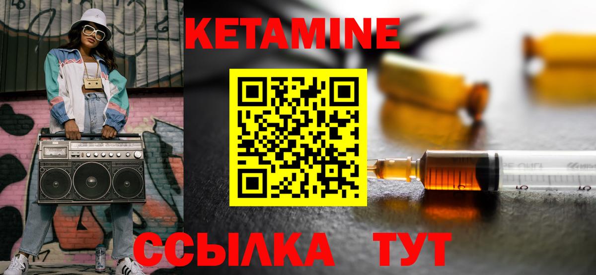 Кетамин ketamine Новоалександровск