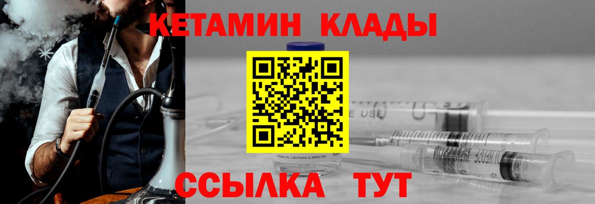 КЕТАМИН VHQ  Вход с VPN  Новоалександровск 