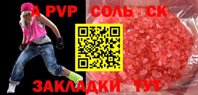 apvp Будённовск