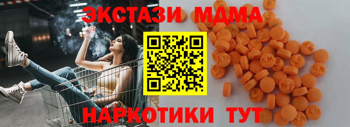 МДМА  МДМА VHQ  Вход с VPN  Новоалександровск  MDMA VHQ 