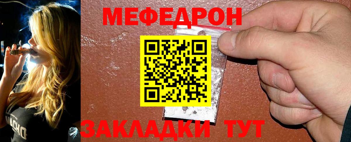 Мефедрон mephedrone  Вход с VPN  МЯУ-МЯУ  Новоалександровск  МЕФ 