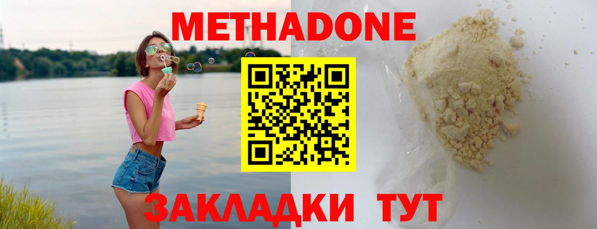 кракен ССЫЛКА  МЕТАДОН кристалл  Вход с VPN  Новоалександровск 