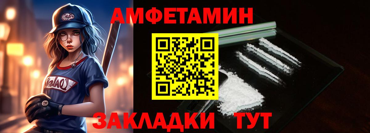 Новоалександровск  Метамфетамин пудра  Вход с VPN 