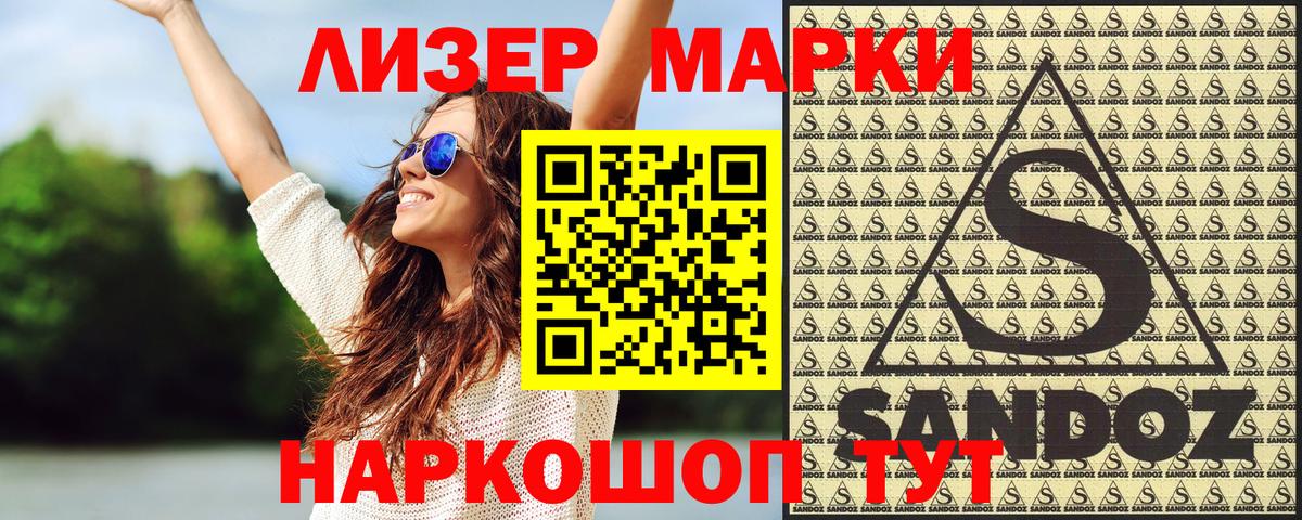 Марки NBOMe 1,8мг  Вход с VPN  Марки 25I-NBOMe  Новоалександровск 