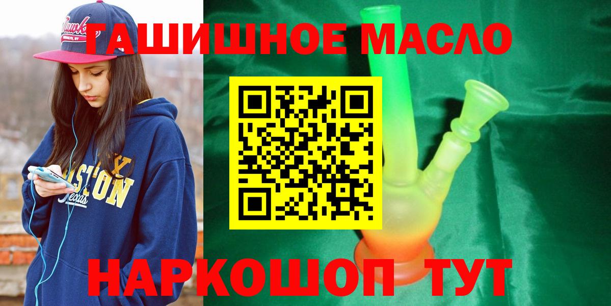 ТГК гашишное масло  Вход с VPN  Новоалександровск  ТГК вейп с тгк 